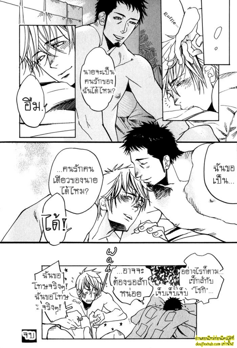 เรื่องราวทั้ง 7 ของเหล่าหนุ่มๆ 04-32